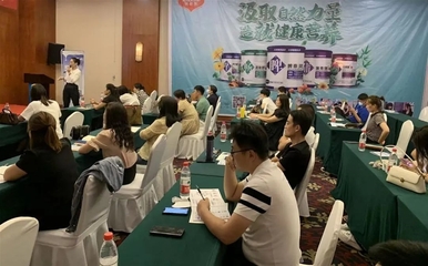 進(jìn)無(wú)止境！熱烈祝賀利貝樂(lè)日照與臨沂夏季新品培訓(xùn)會(huì)圓滿成功